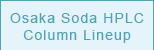 Osaka Soda HPLC Column Lineup