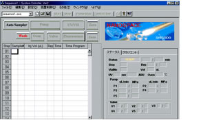 S-MC Data System